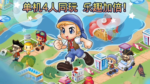 大富翁4fun破解版 大富翁4fun破解版