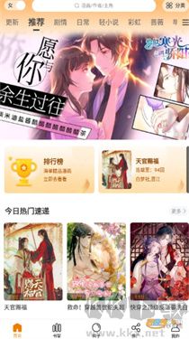 漫天星漫画官网免费版 漫天星漫画官网免费版