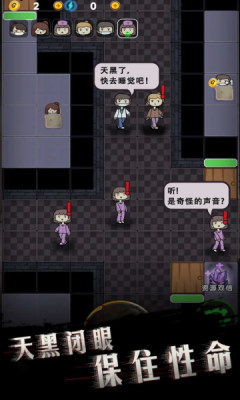 诡异医院吃鸡模式 最新版1.0 诡异医院吃鸡模式 最新版1.0