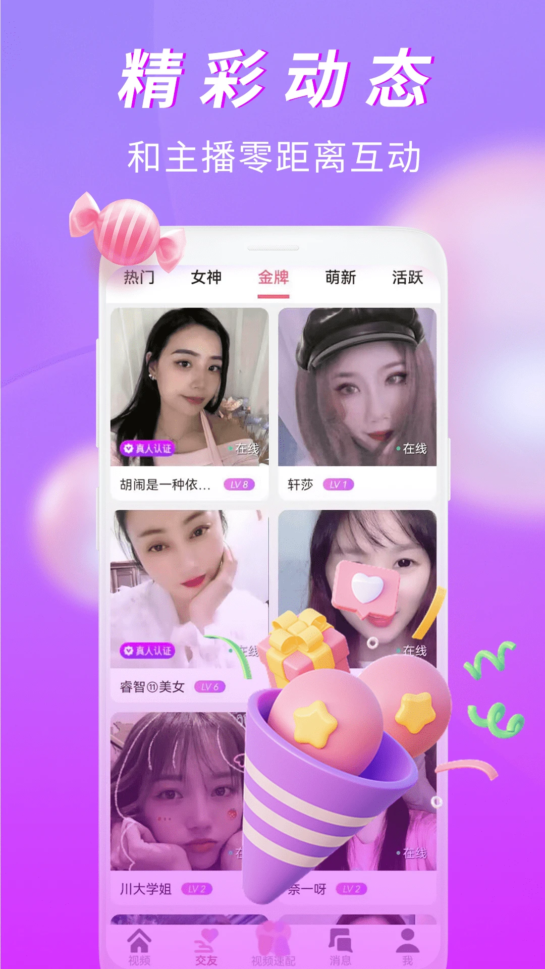 有情聊 有情聊