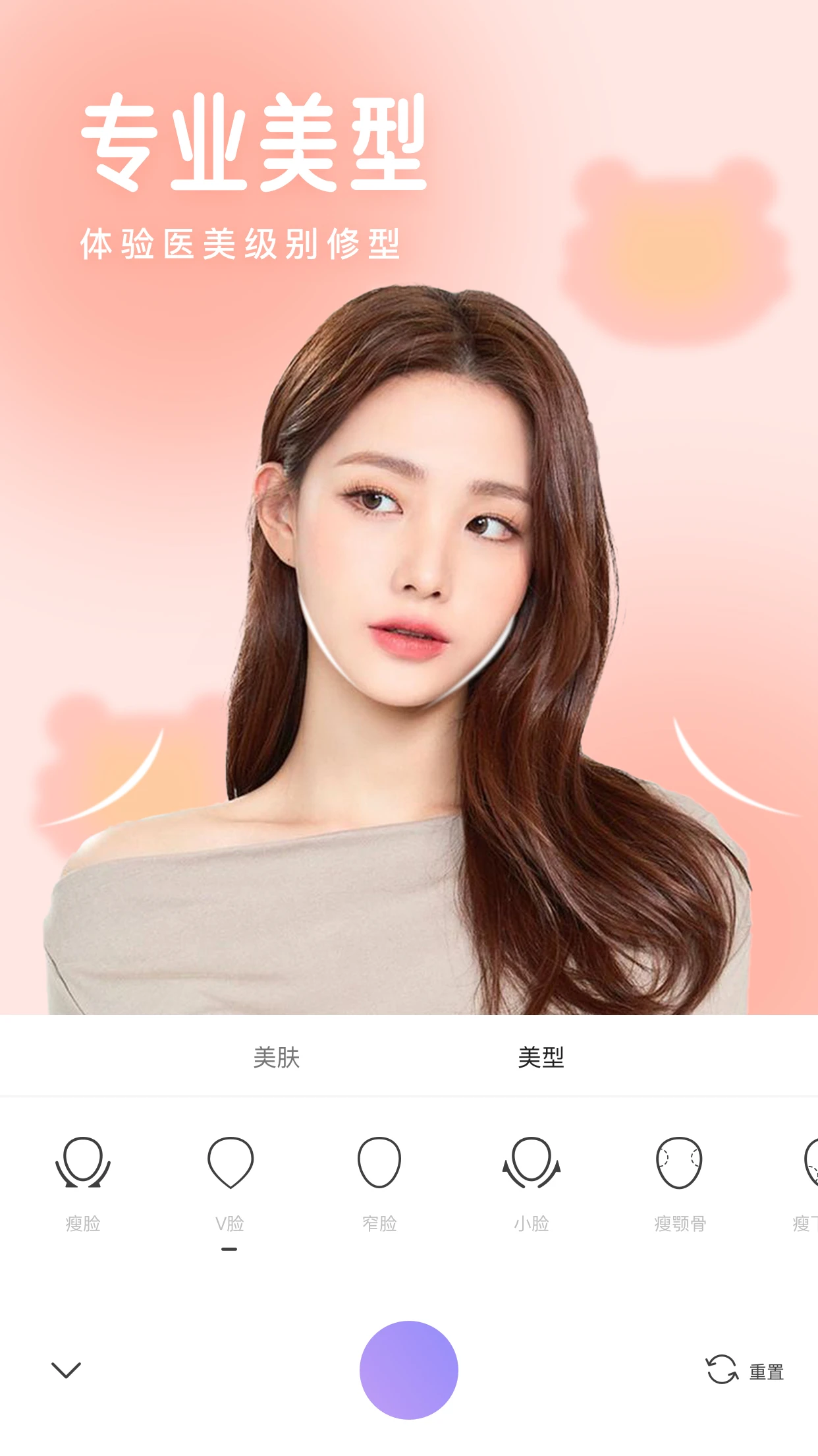 照相机美颜1.9.3 免费版 照相机美颜1.9.3 免费版