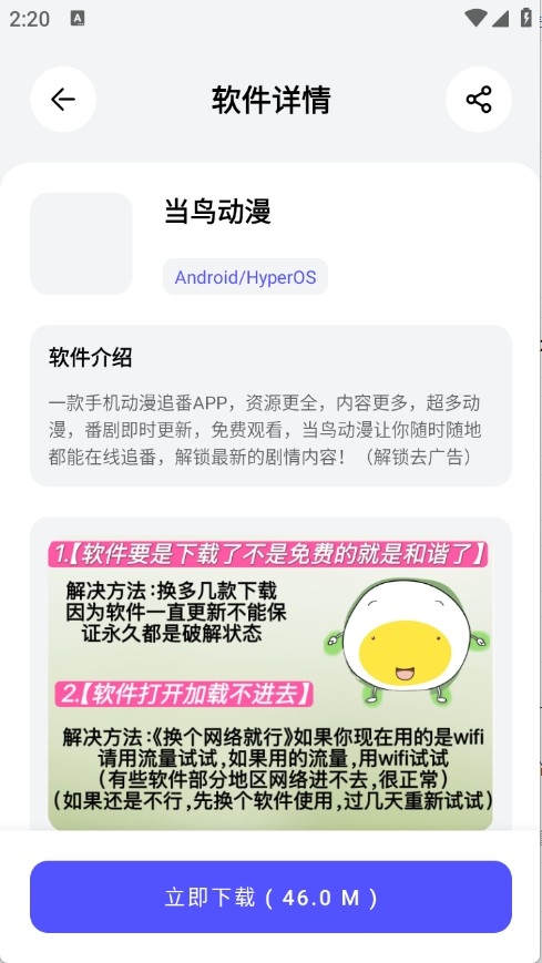 蛋蛋分享库APP官方最新版