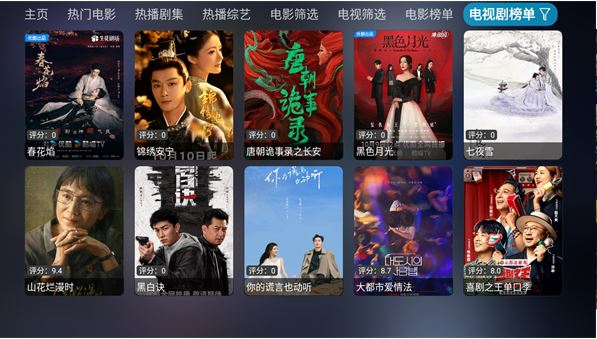 影视仓tv版官方版 影视仓tv版官方版