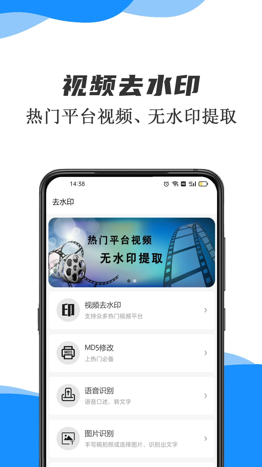 去水印提取