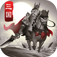 智谋三国志