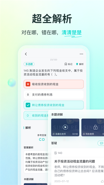 斯尔教育 斯尔教育