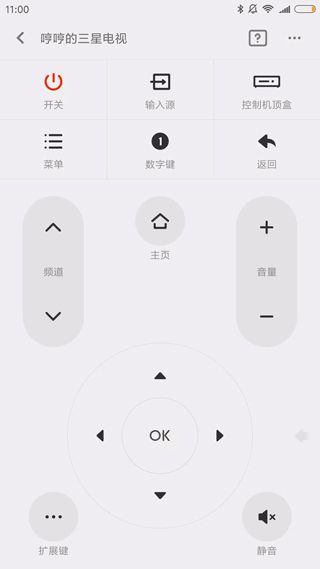 万能遥控(手机红外遥控软件) v6.6.7M 安卓版 万能遥控(手机红外遥控软件) v6.6.7M 安卓版