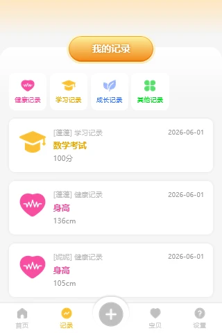 刻点刷刷 刻点刷刷
