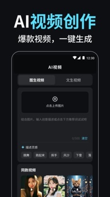小智AI视频创作大师 小智AI视频创作大师