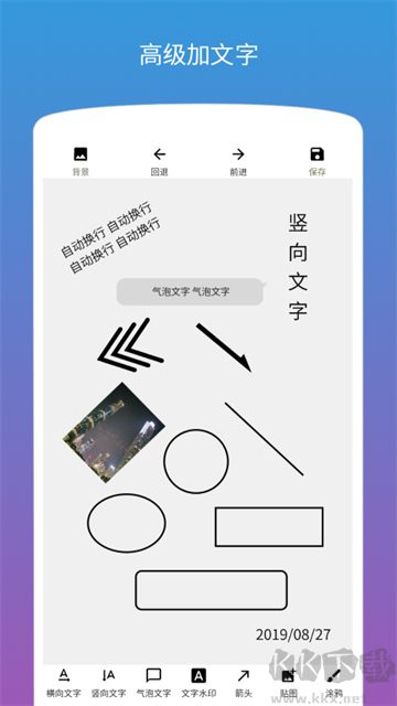 图片加文字 图片加文字