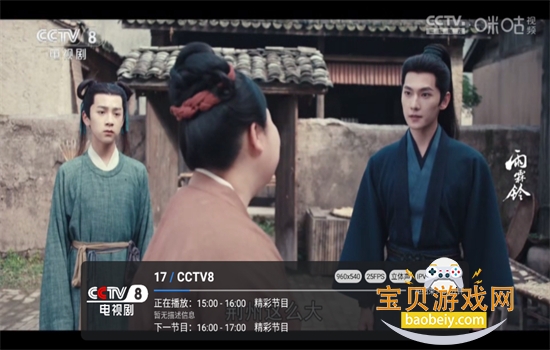 TV电视直播
