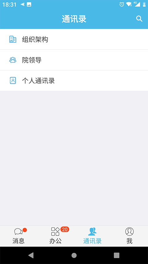 office2007全免费版
