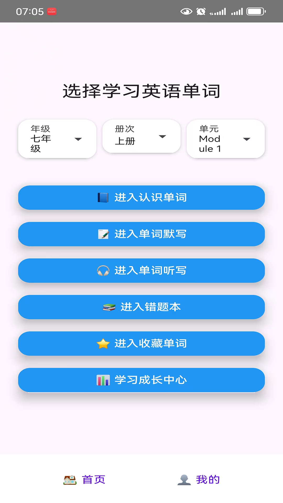 星空智幻英语单词