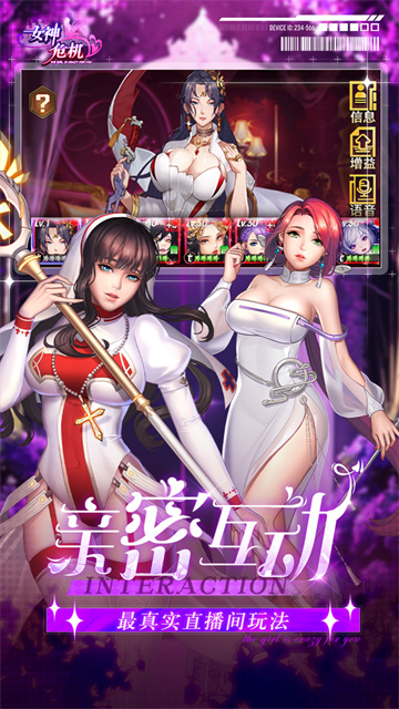 女神危机 女神危机