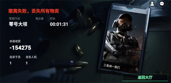 三角洲突围 三角洲突围