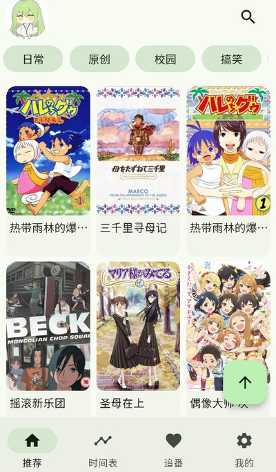 Kazumi免广告最新版