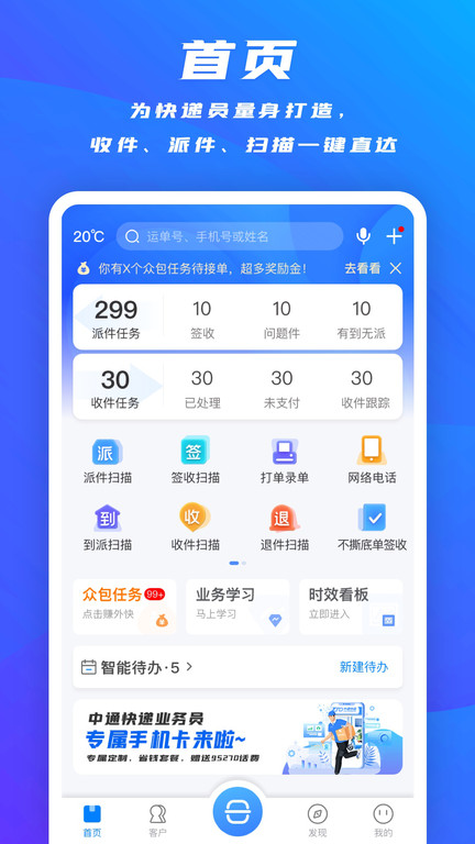 掌中通 掌中通