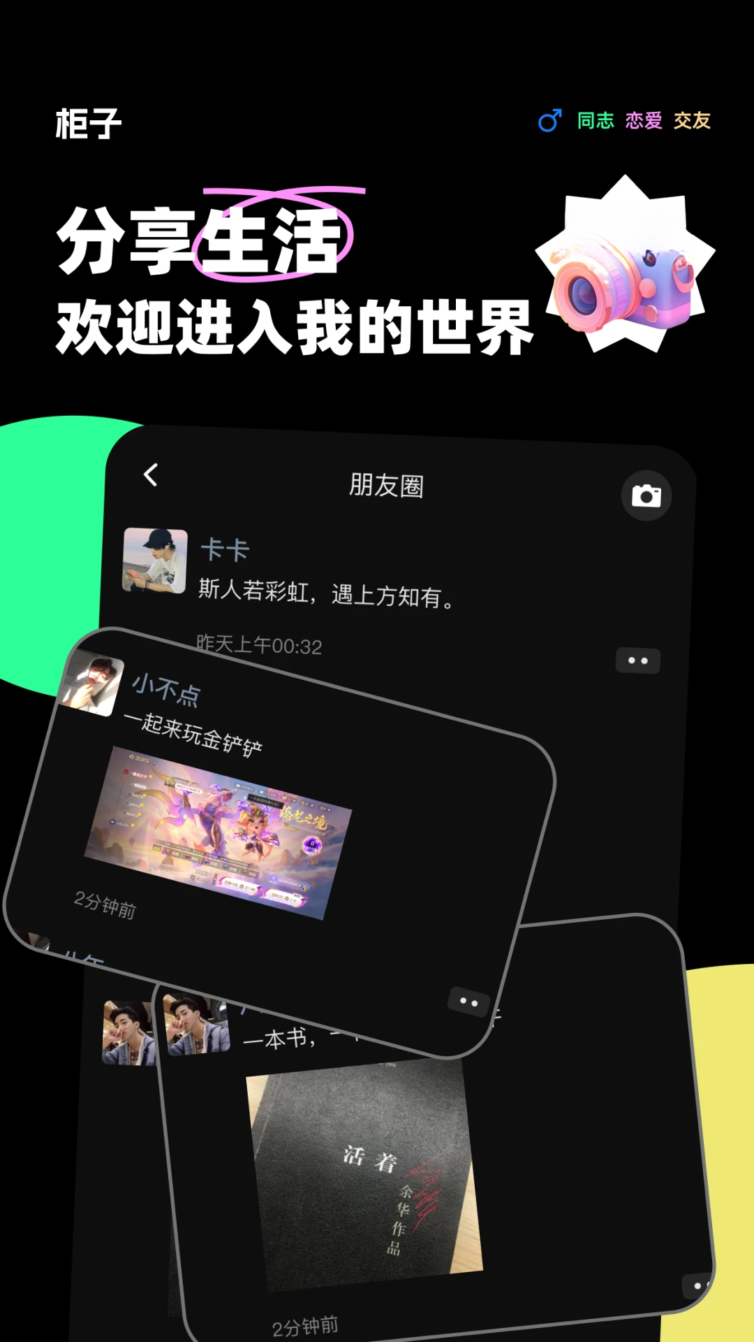 柜子语音 柜子语音