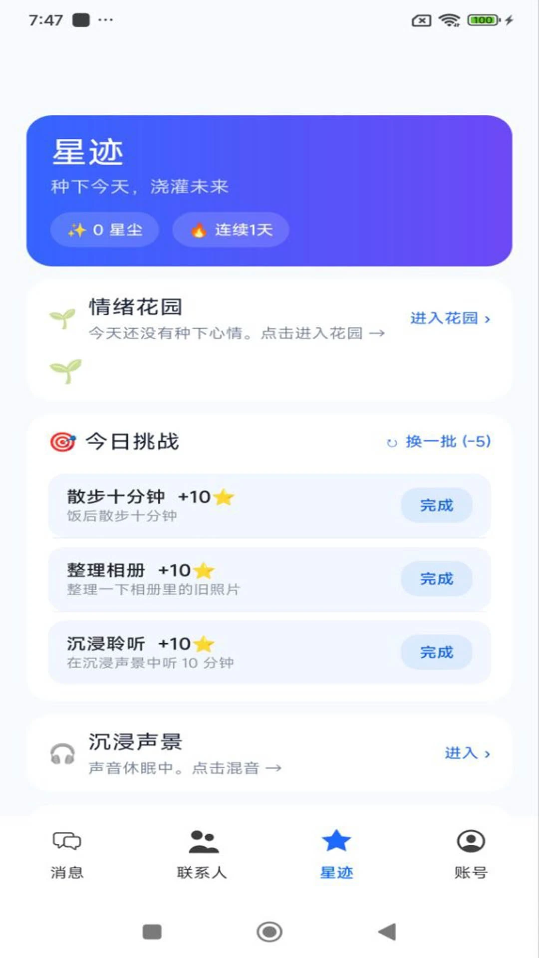 时光星达 时光星达