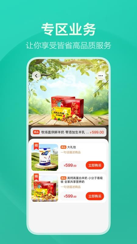 皆省