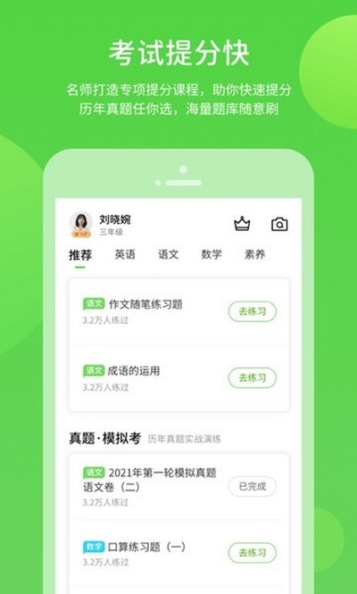 时代学习数字资源