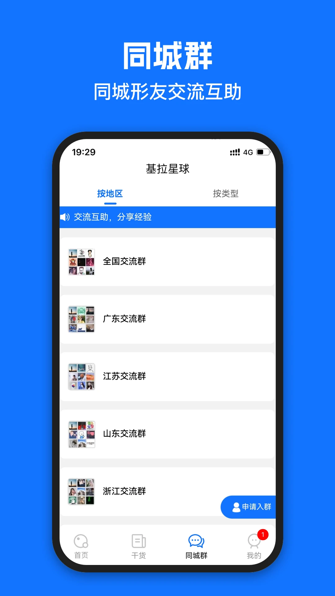 基拉星球