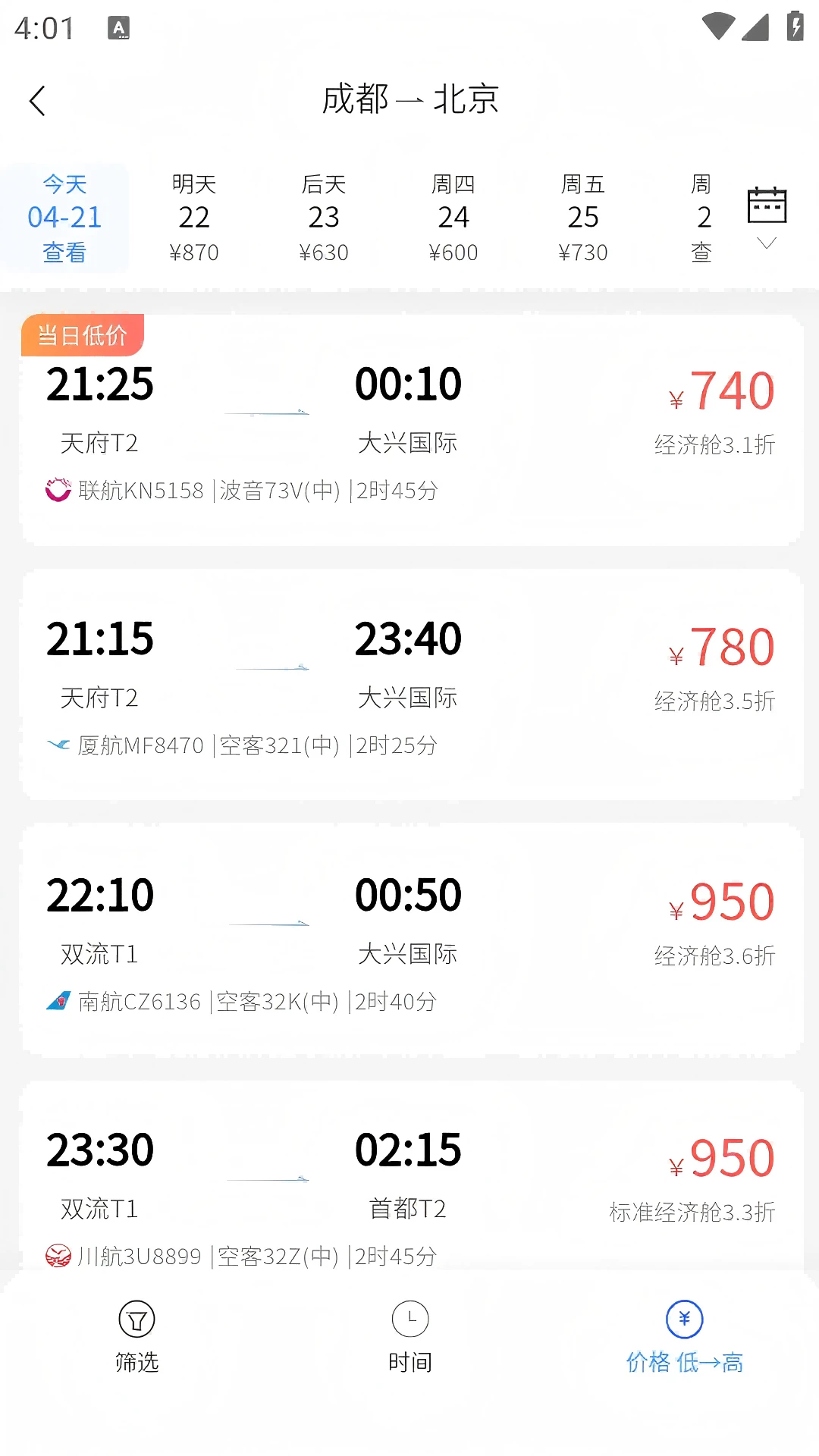 简单飞