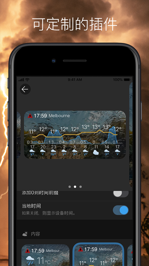 weawow天气 weawow天气