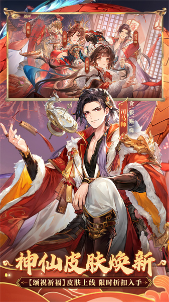 三国志幻想大陆 三国志幻想大陆