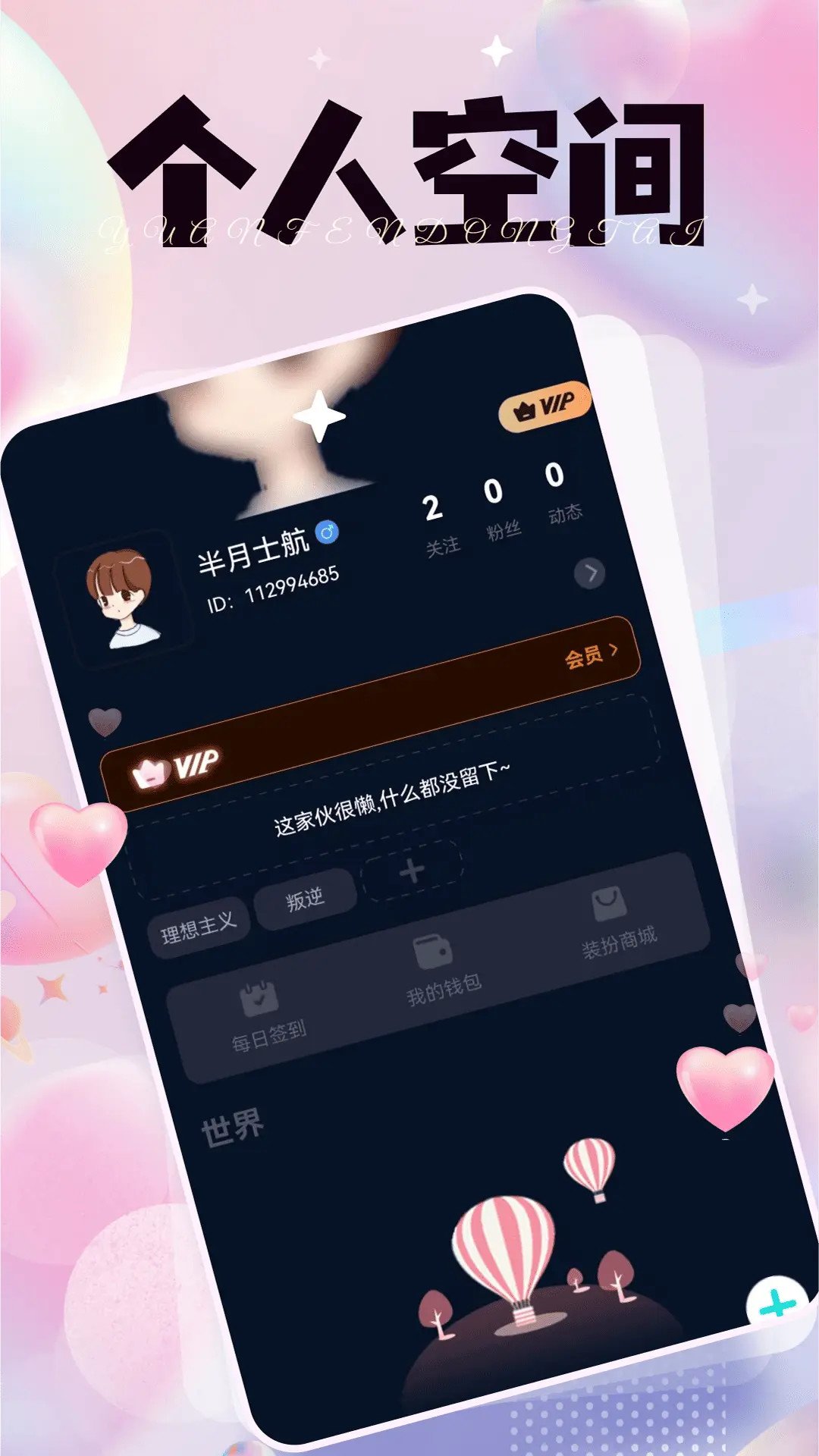 秘语空间