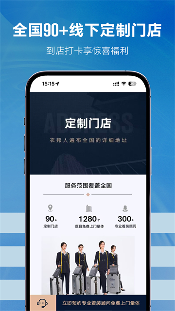 衣邦人 衣邦人