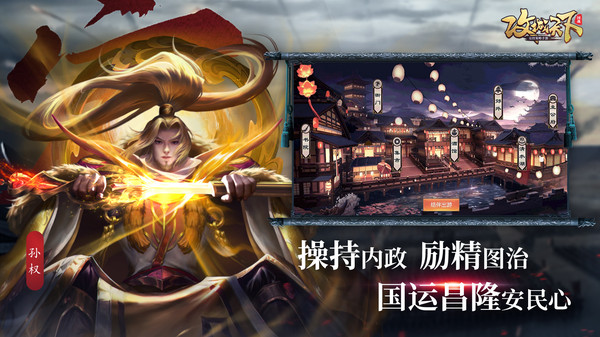 攻城天下 攻城天下