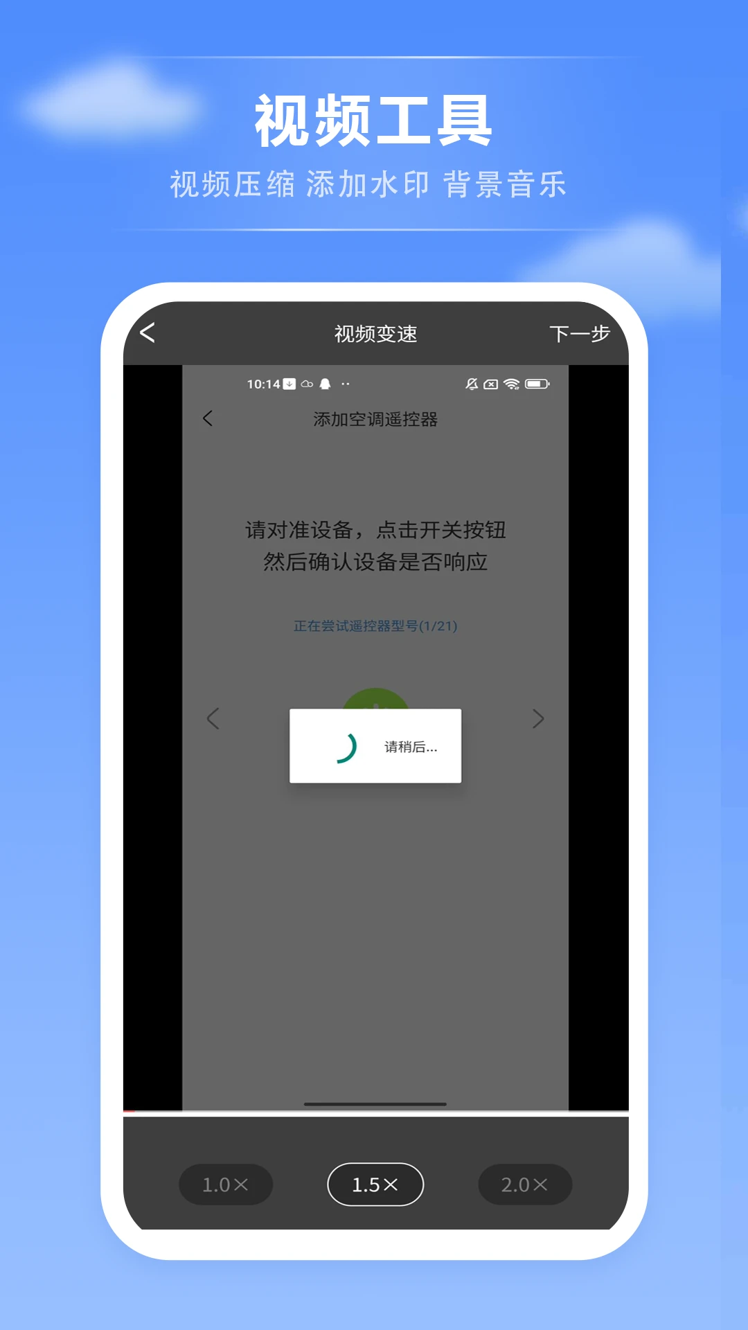 音频播放器
