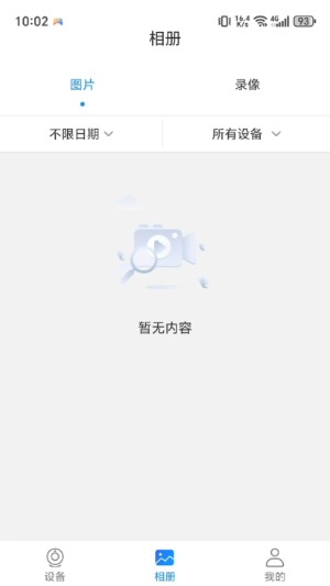 格行视精灵 格行视精灵