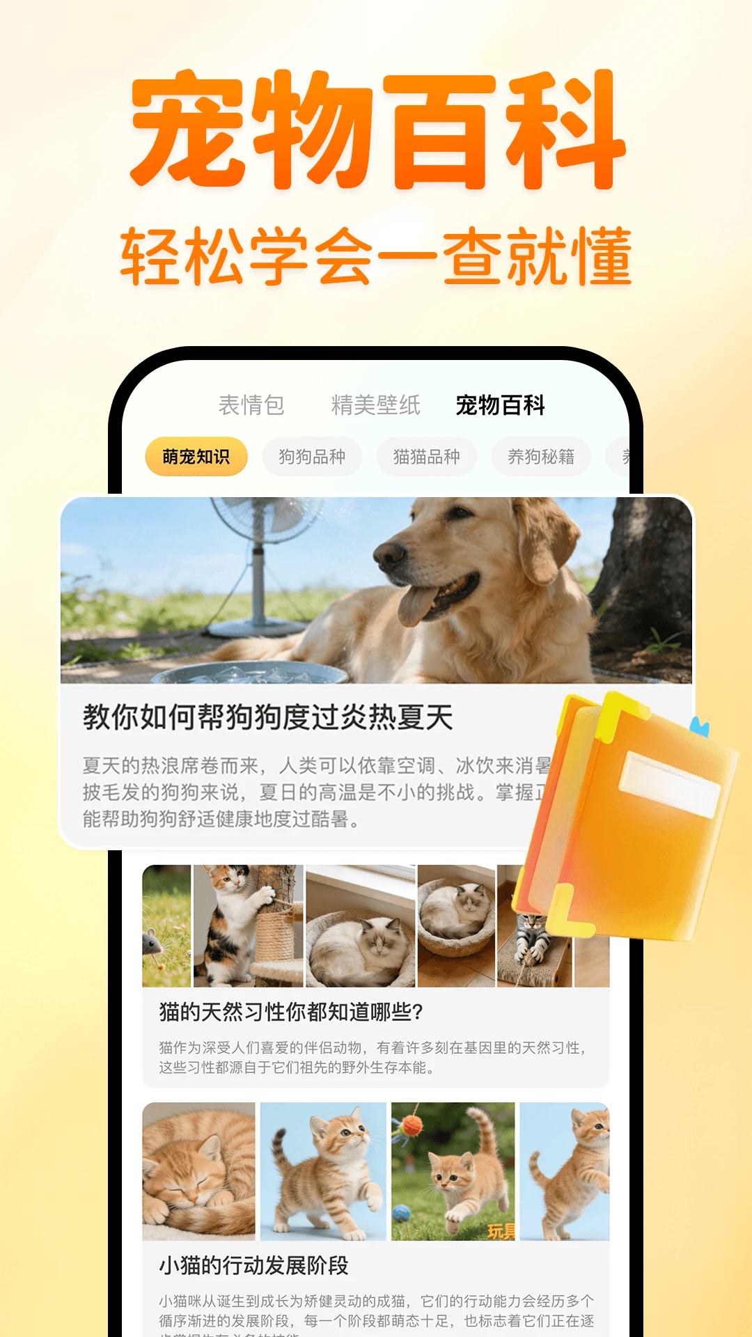 猫狗语言翻译