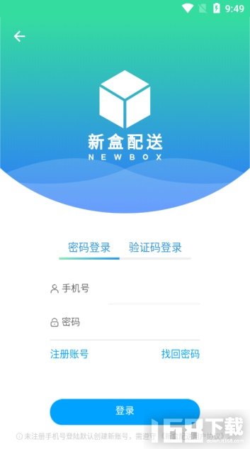 新盒配送 新盒配送