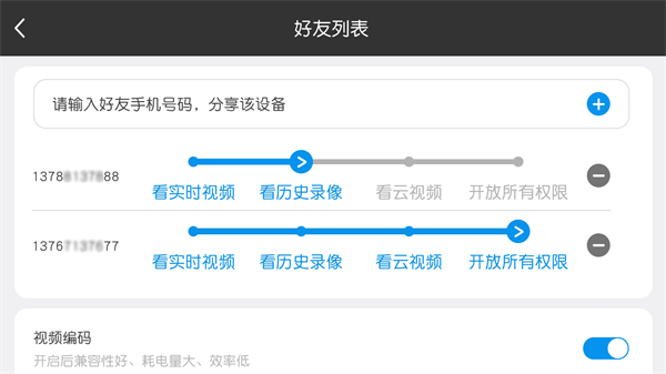 看家摄像头app 看家摄像头app