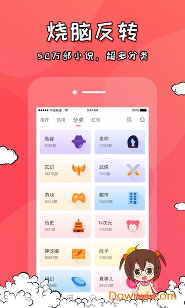 迷说