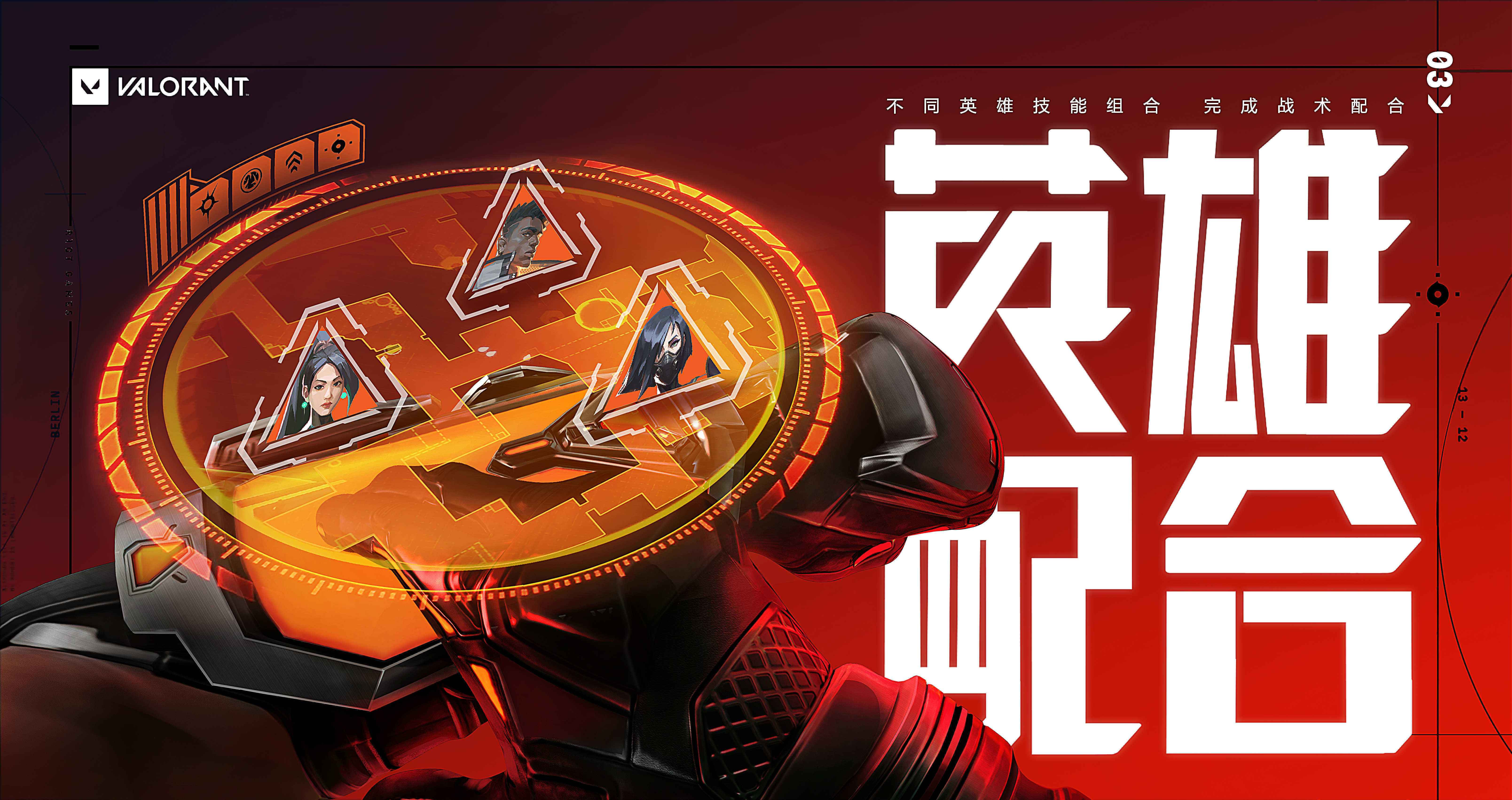 无畏契约 无畏契约