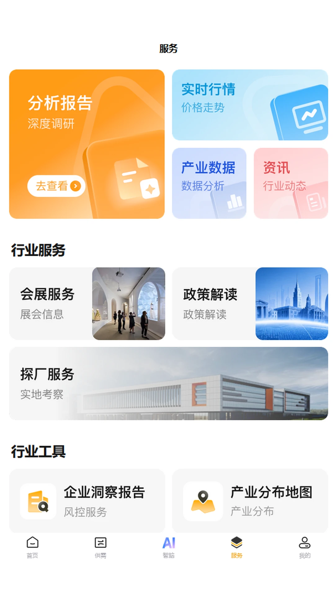 华纺通
