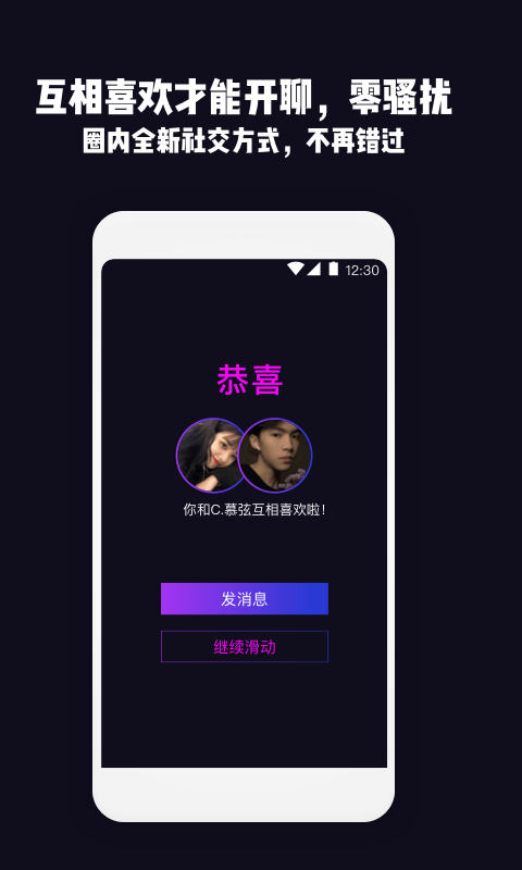 套路直播社交app 套路直播社交app