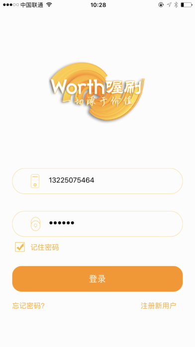喔刷快捷版 喔刷快捷版