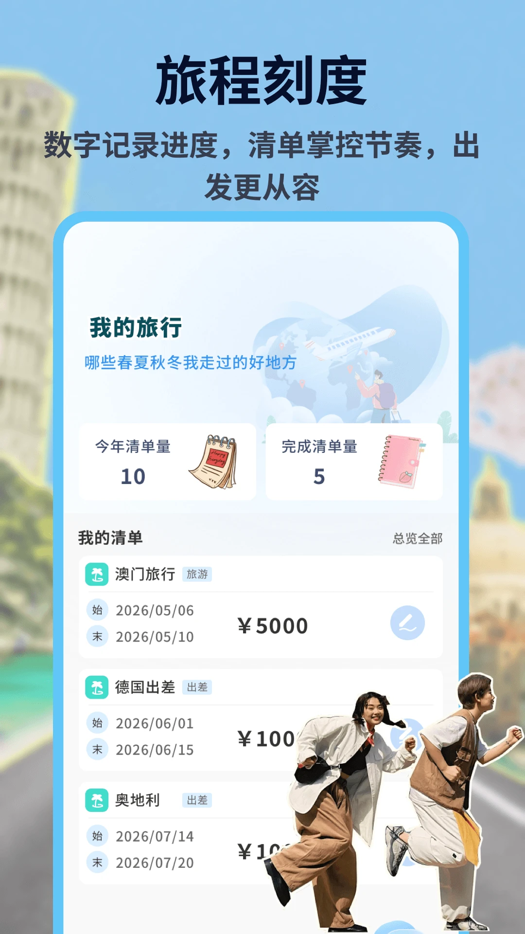 地球Online