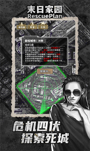 末日家园守护 末日家园守护