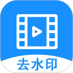 去水印提取