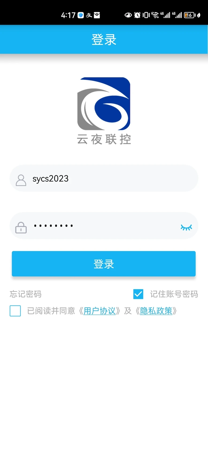 云夜联控 云夜联控