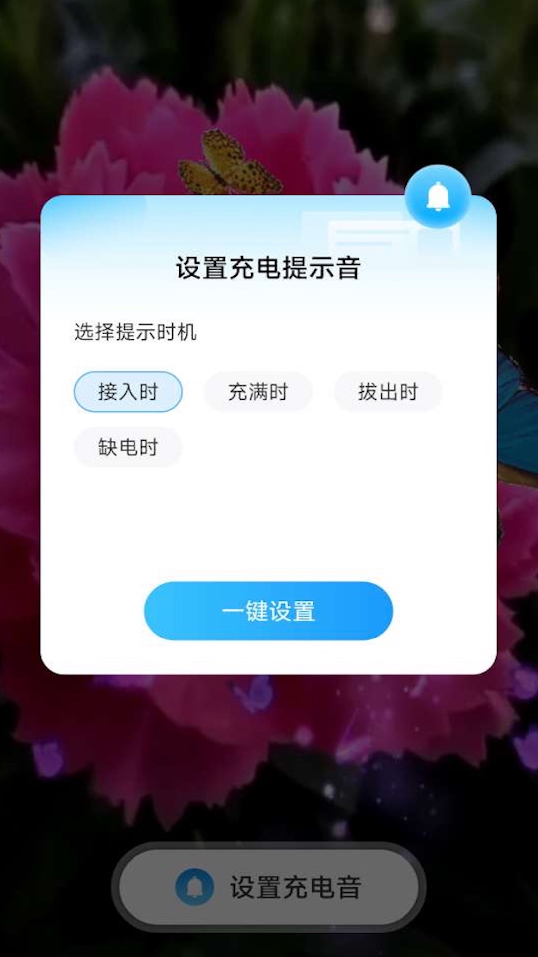 叮当充电 叮当充电