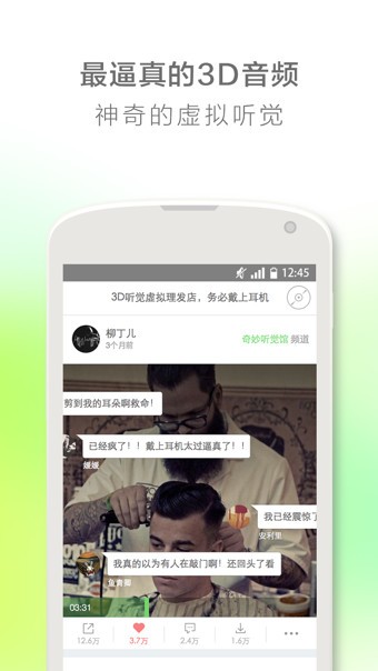 爱音乐 爱音乐