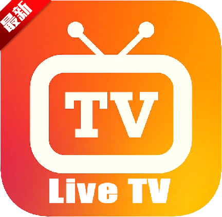 Live.TV2026官方版下载v20260519最新版