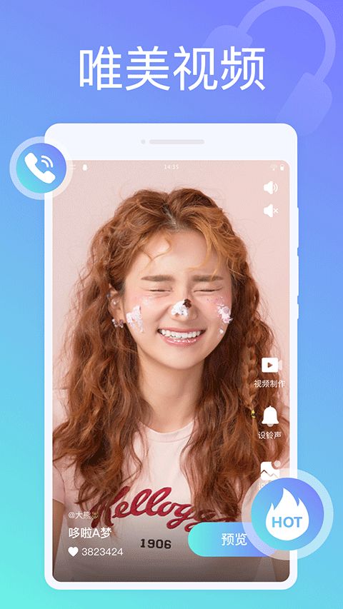全民来电秀(铃声、来电视频) v1.0.2 安卓版